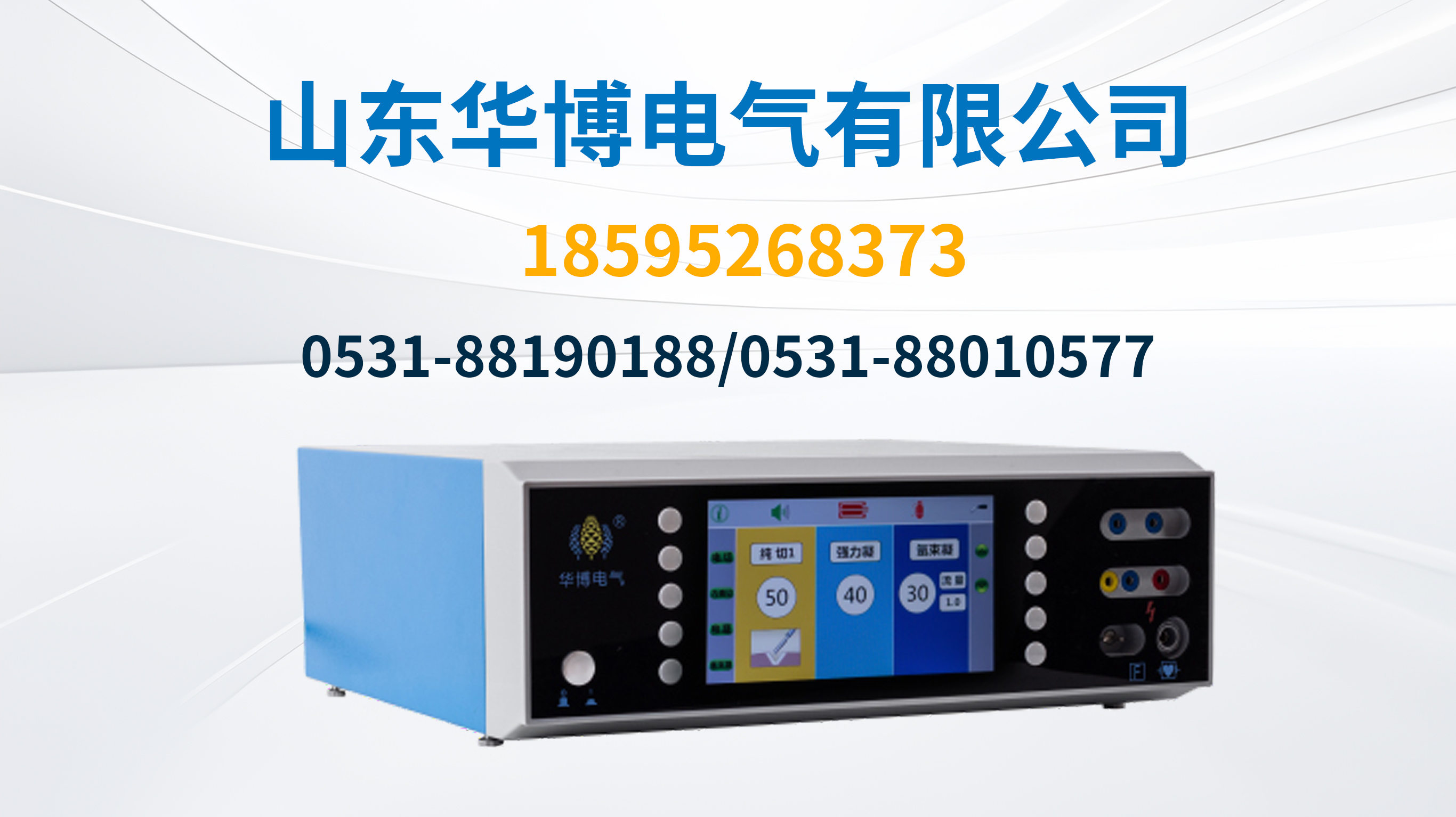 华博枣庄线上分站